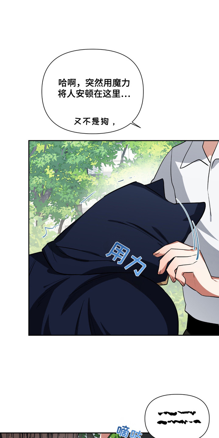 魔王的仰慕者漫画,第8章：勇士1图