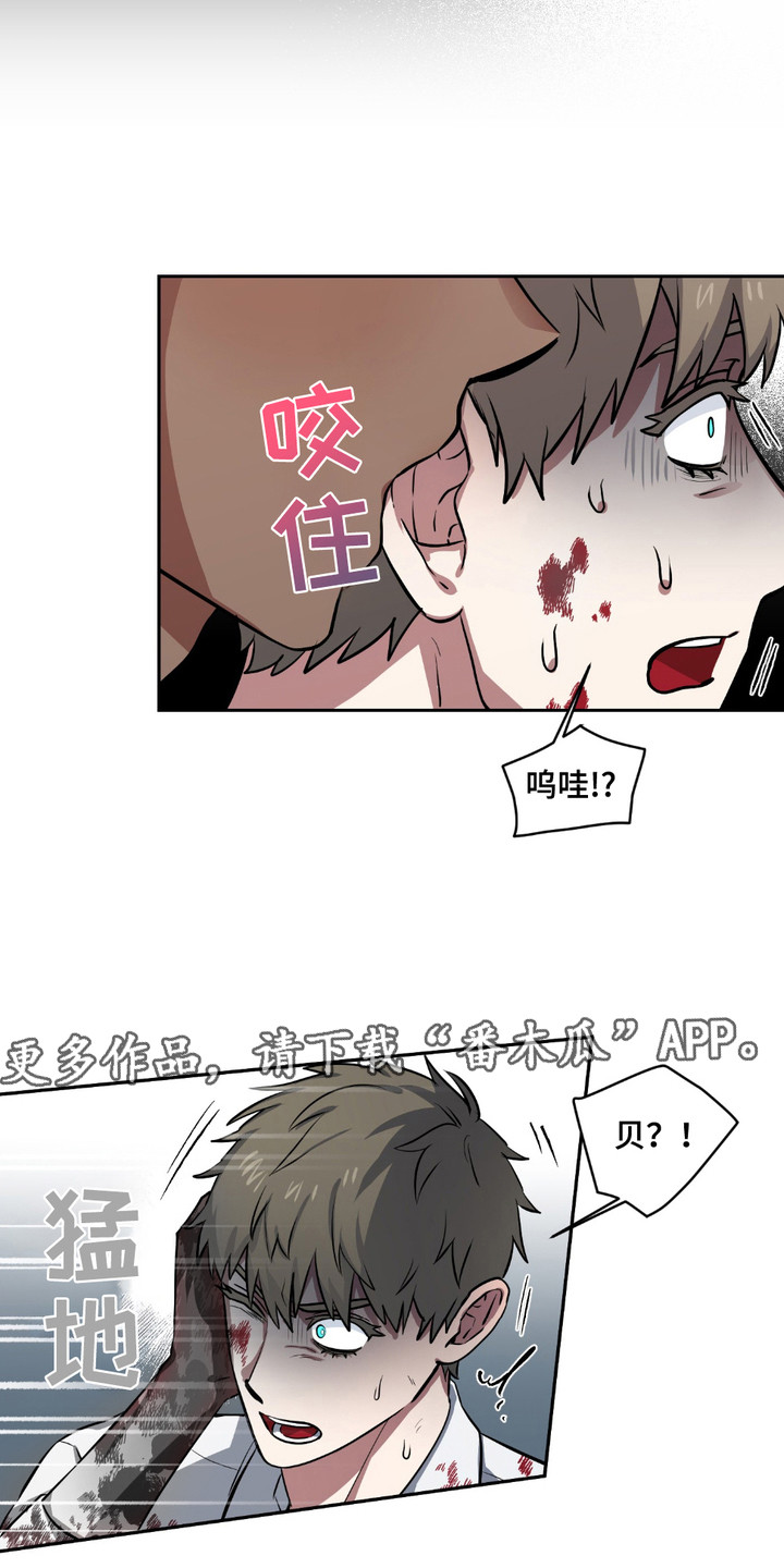 魔王的仰慕者漫画,第11章：很不正常5图