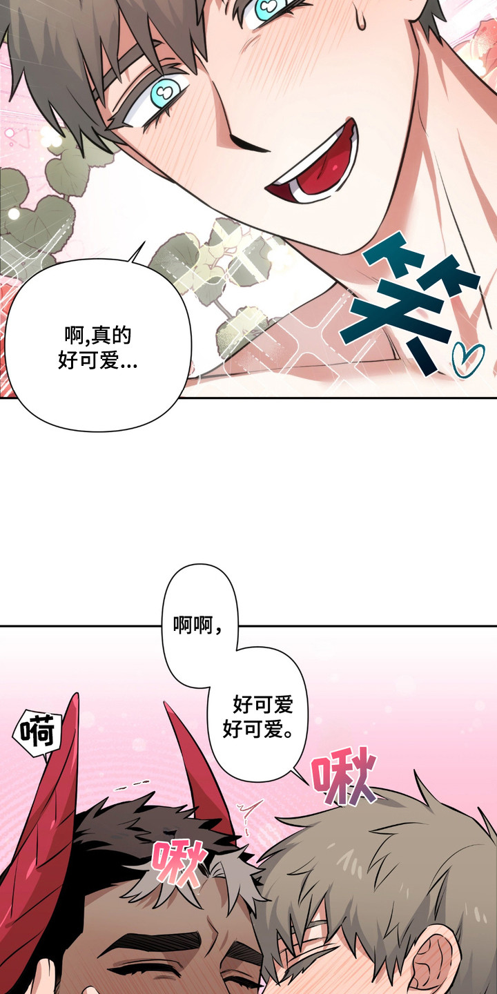 魔王的专属甜心动漫漫画,第4章：婚房3图