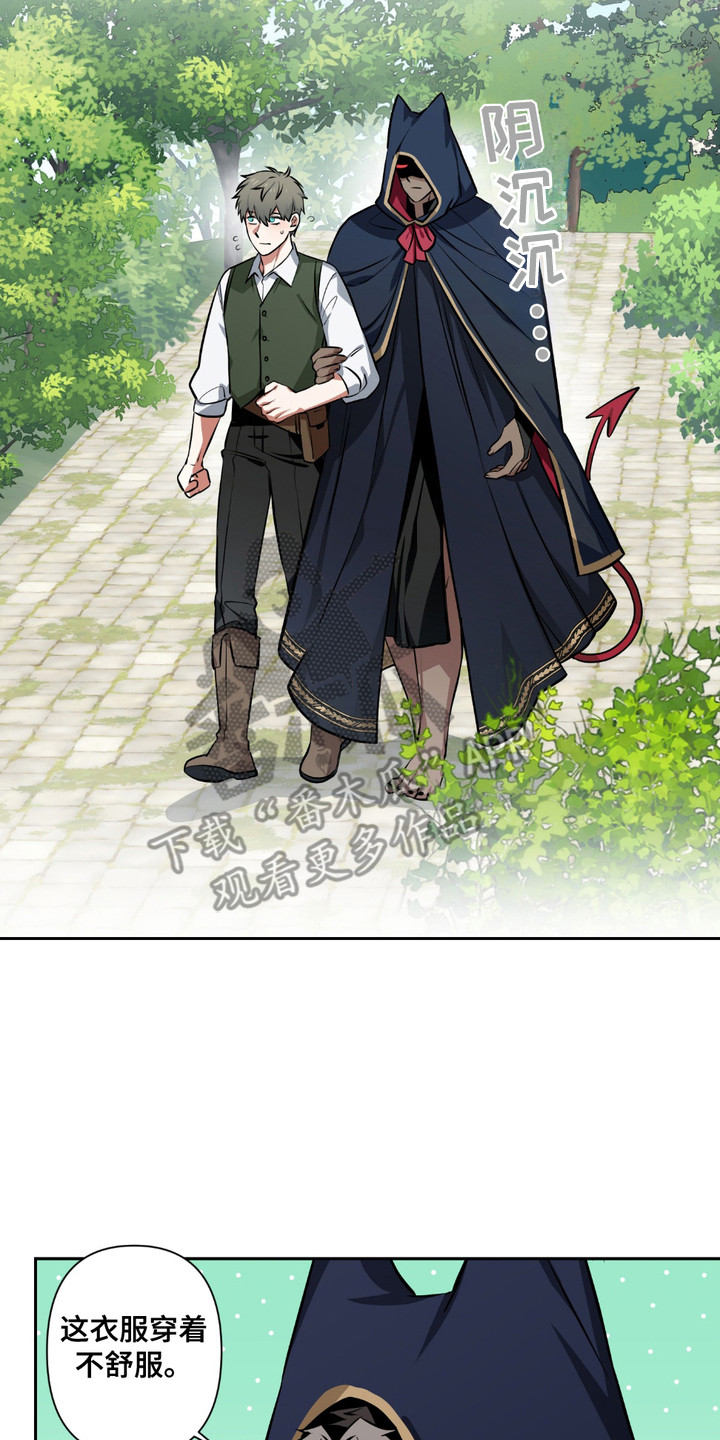 魔王的专属甜心动漫漫画,第5章：认知低下4图