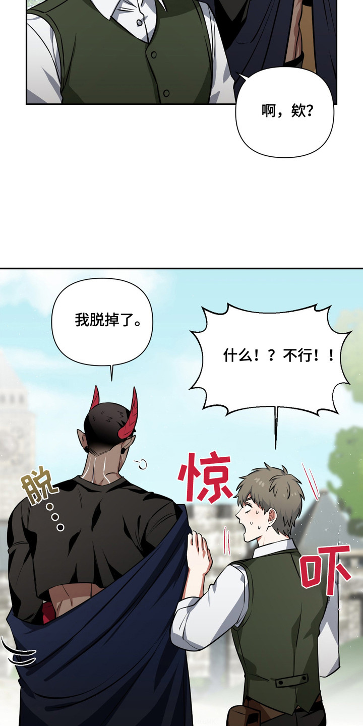 魔王的专属甜心动漫漫画,第5章：认知低下1图