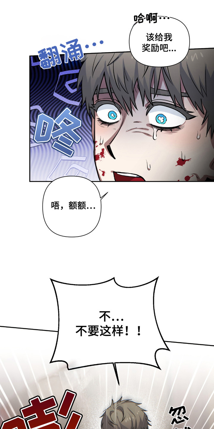 魔王的专属甜心动漫漫画,第11章：很不正常4图