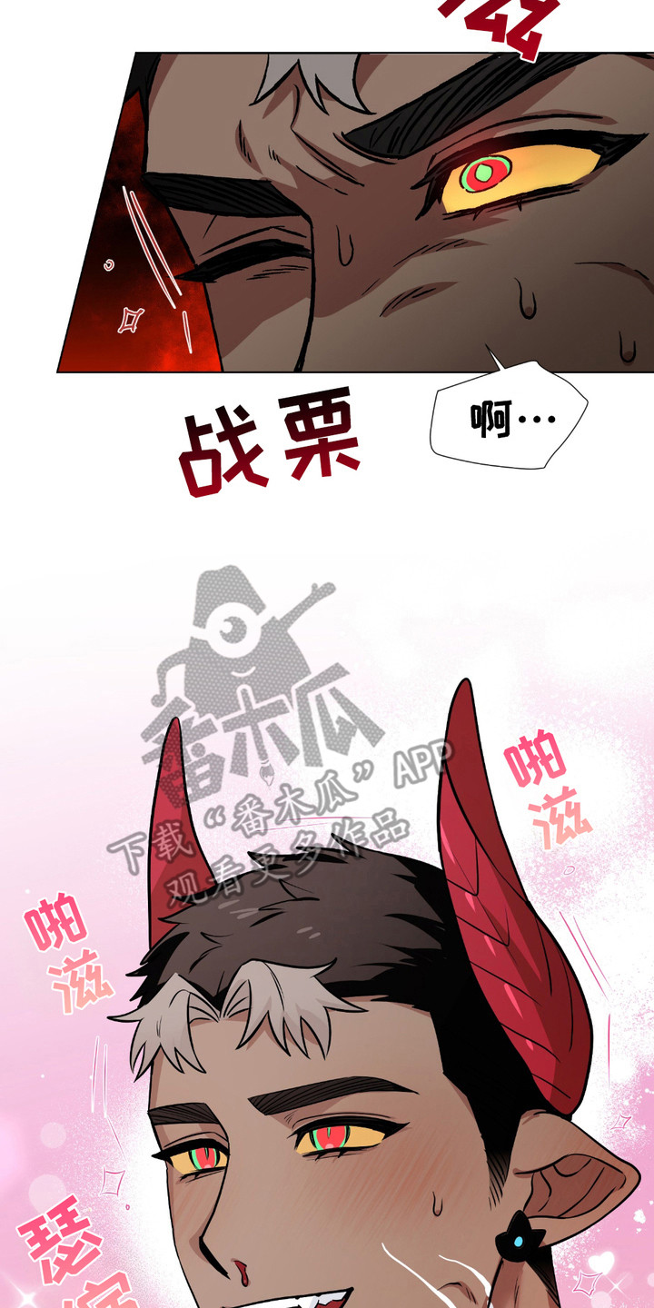 魔王的仰慕者漫画,第2章：催眠术2图