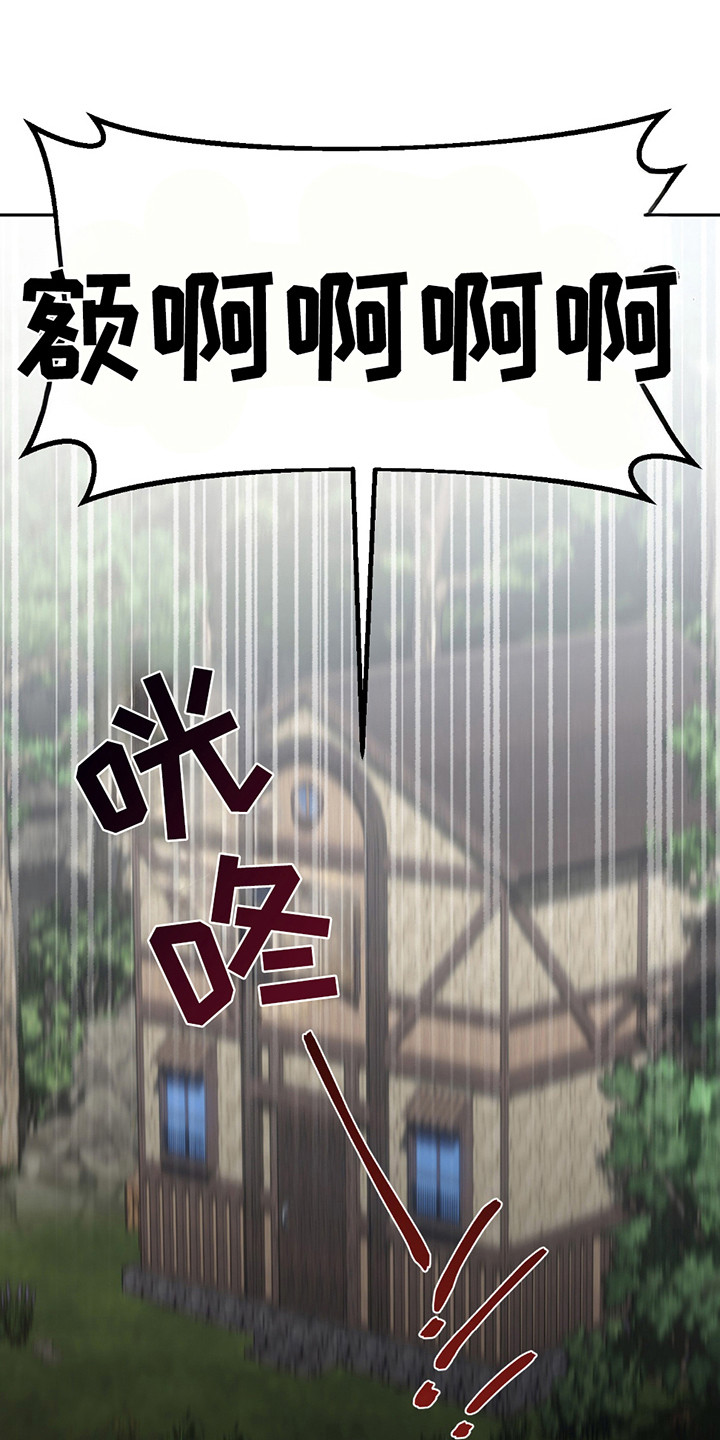 魔王的仰慕者漫画,第13章：围裙4图