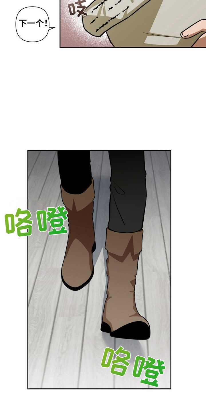 魔王的仰慕者漫画,第22章： 调查4图