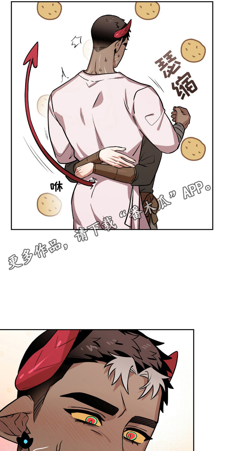 魔王的仰慕者漫画,第21章：悬赏令5图