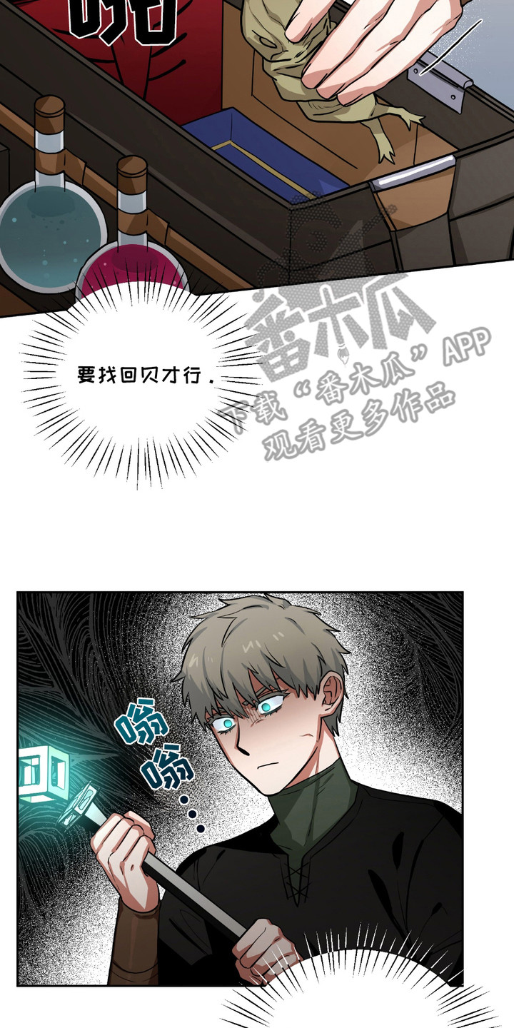 魔王的仰慕者漫画在线观看漫画,第19章：买菜3图