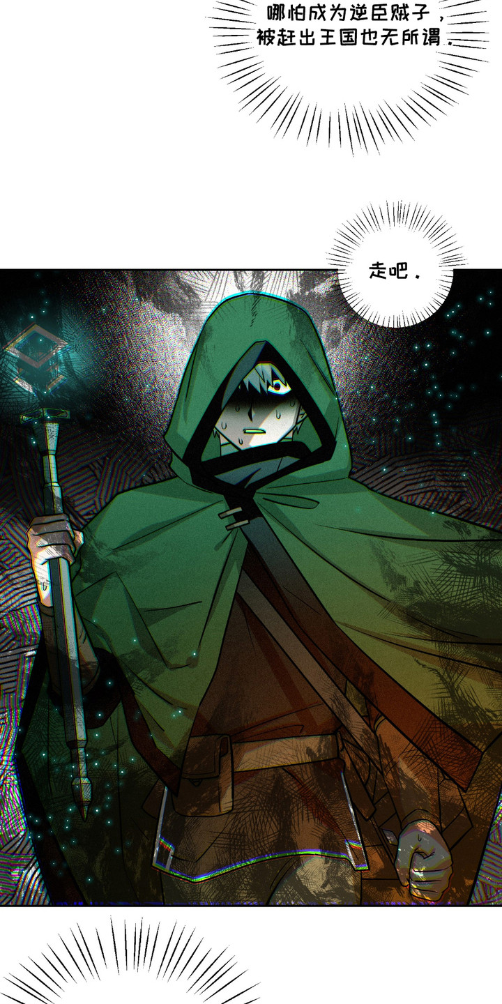 魔王的仰慕者漫画在线观看漫画,第19章：买菜4图