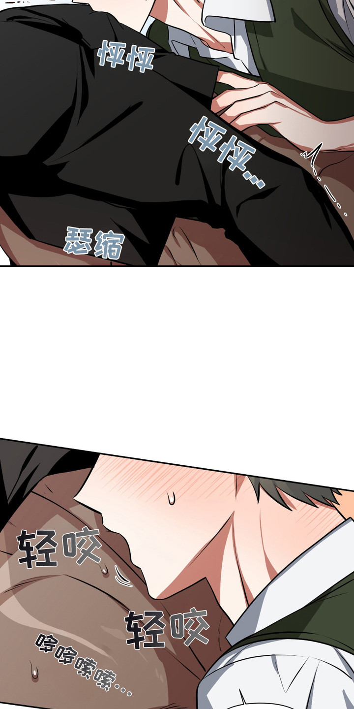 魔王的祝福漫画,第6章：小树林3图