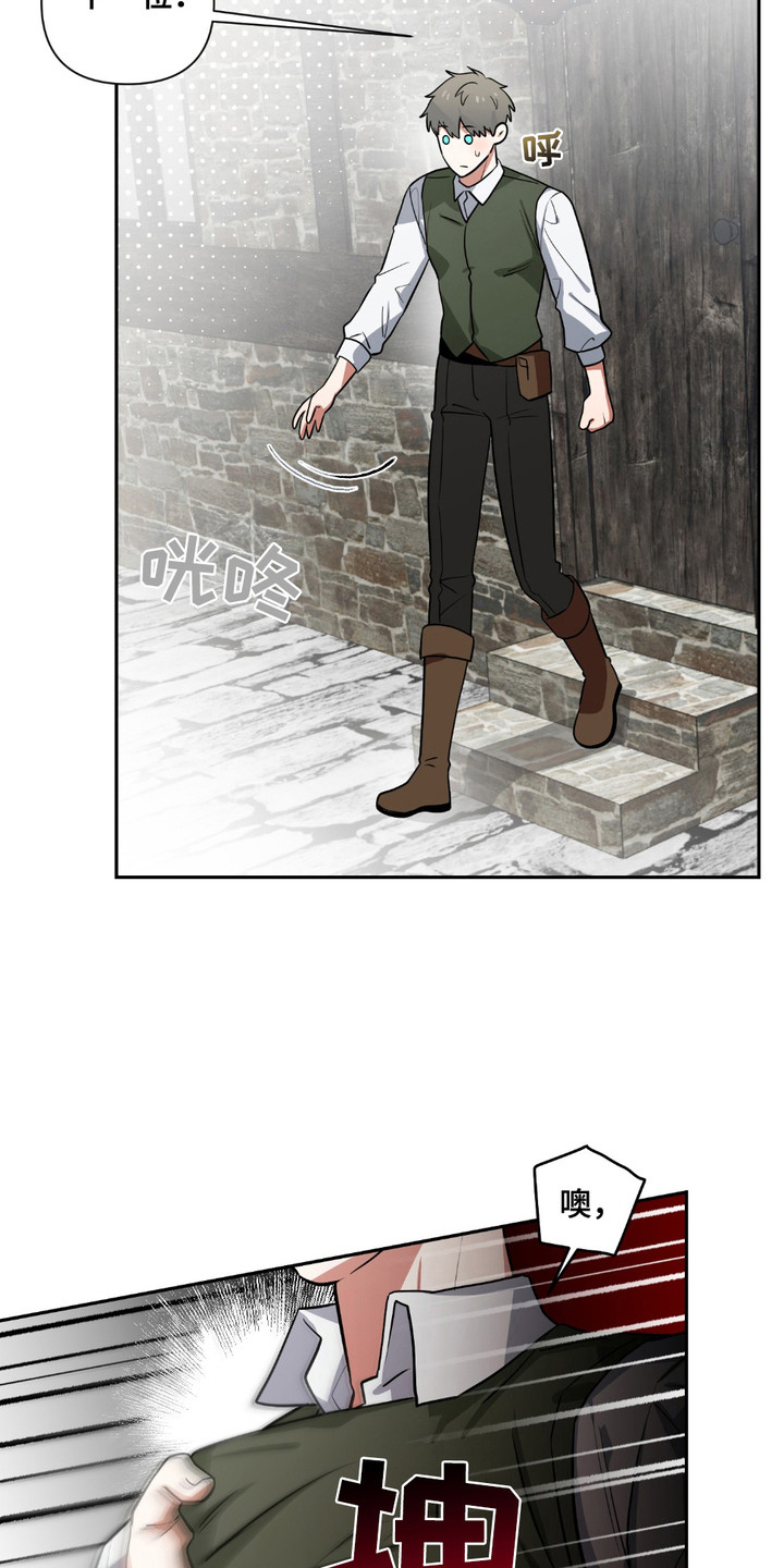 魔王的仰慕者漫画,第22章： 调查5图