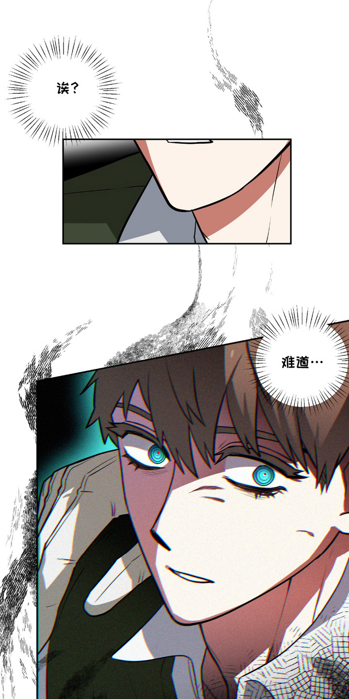 魔王的仰慕者漫画,第8章：勇士3图