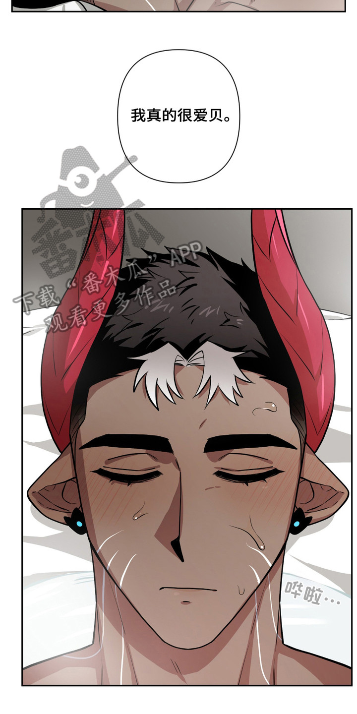 魔王勇者漫画,第12章：清洗2图