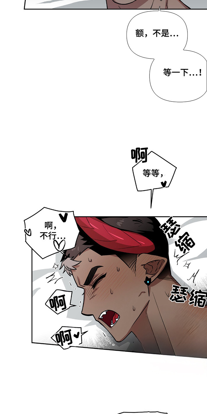 魔王的仰慕者漫画,第16章：解开催眠4图