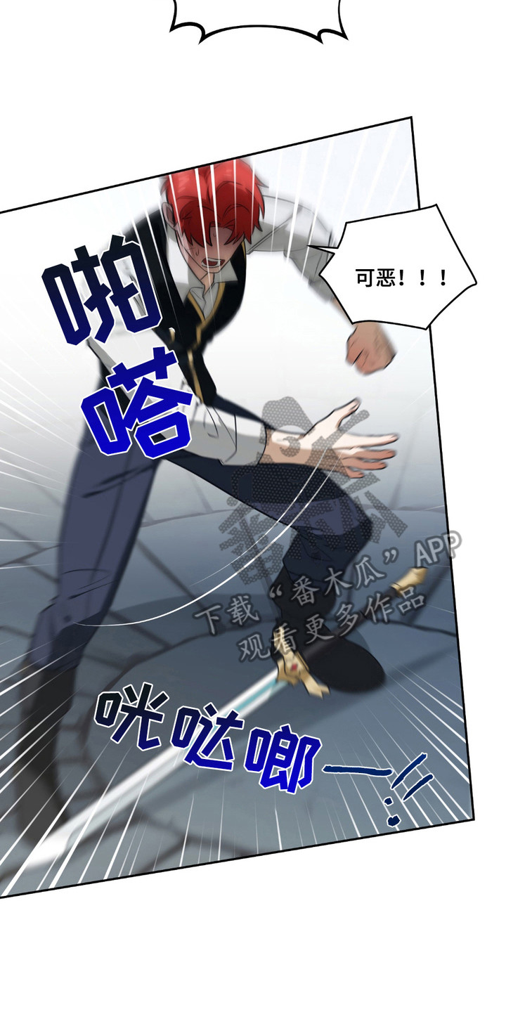 魔王的仰慕者漫画,第21章：悬赏令4图