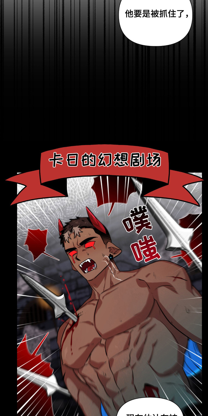 魔王勇者漫画,第18章：不见了4图