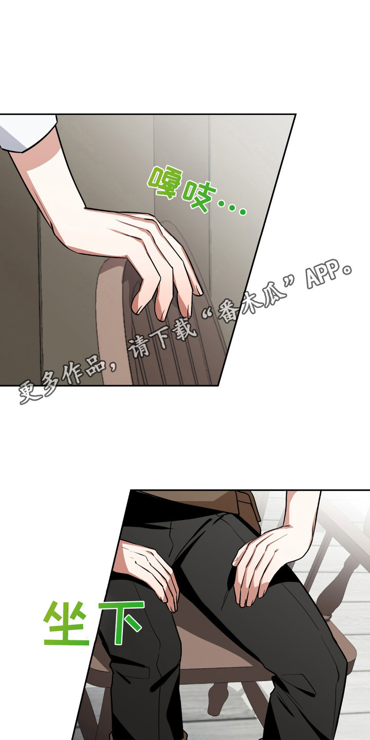 魔王的仰慕者漫画,第22章： 调查5图