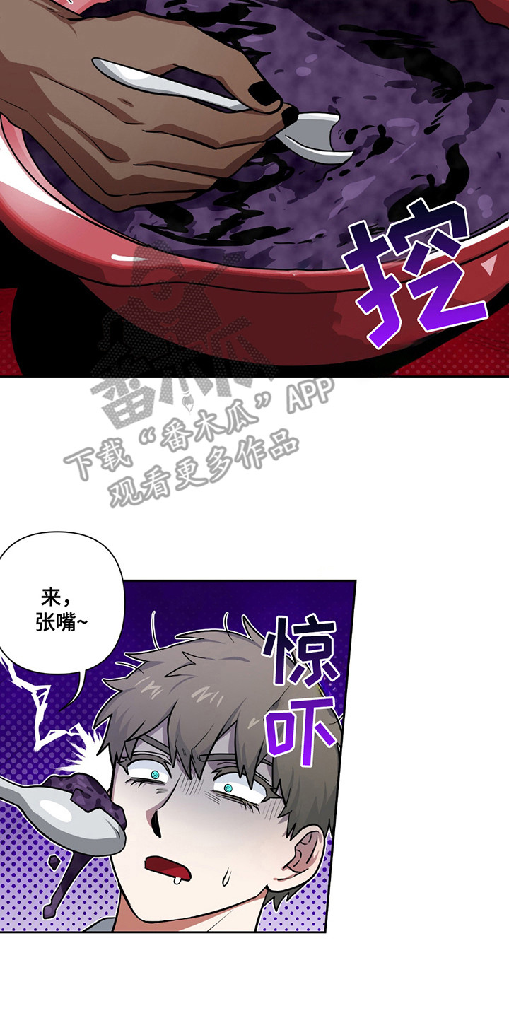 魔王的仰慕者漫画,第13章：围裙3图