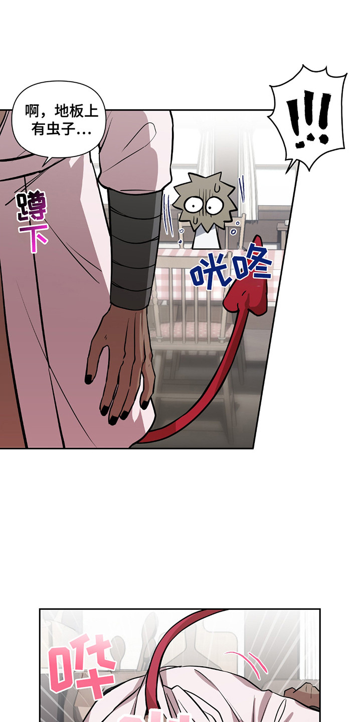 魔王的严刑拷问漫画,第14章：很好吃1图