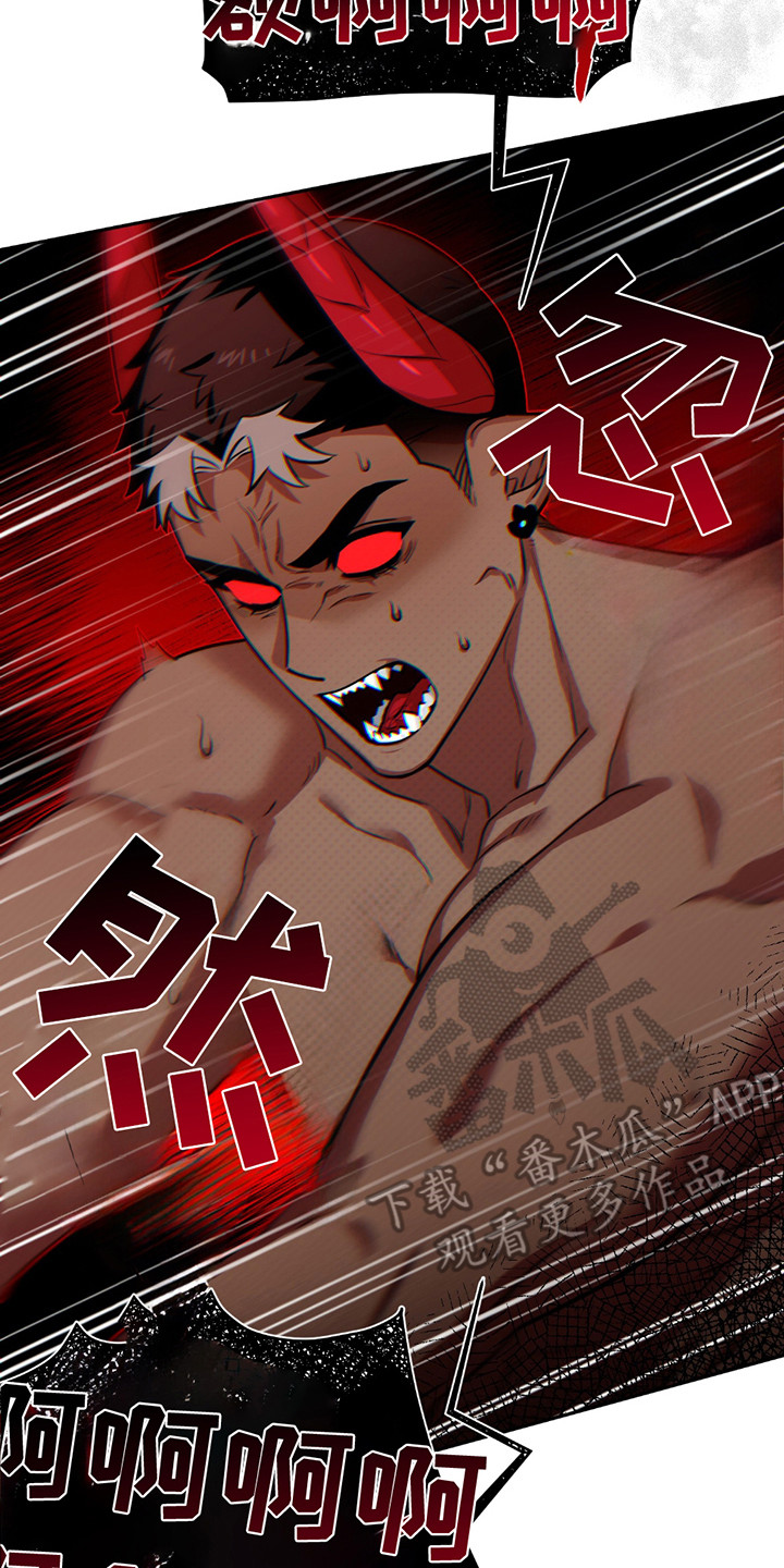 魔王的仰慕者漫画,第16章：解开催眠3图