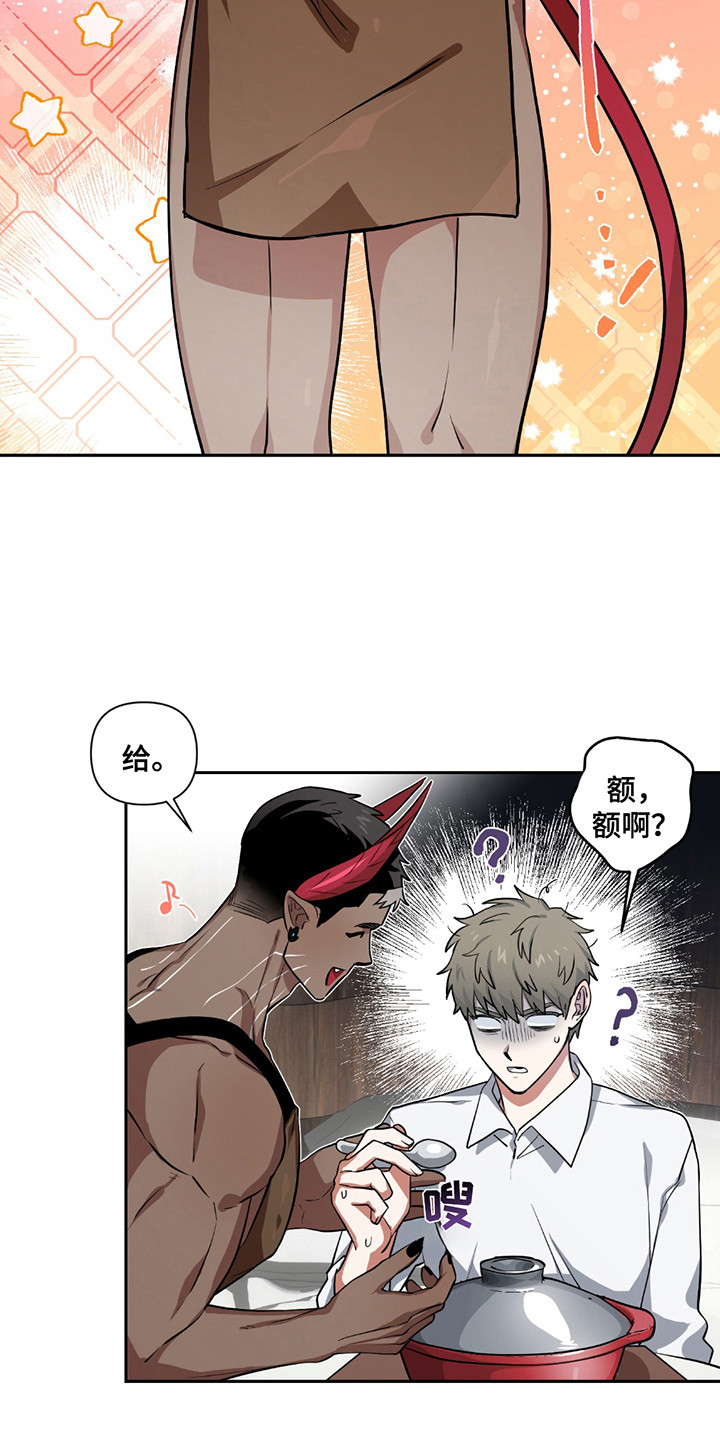 魔王的仰慕者漫画,第13章：围裙1图