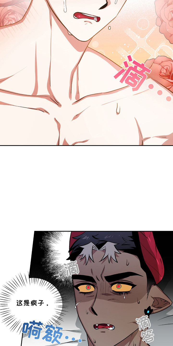 魔王的仰慕者漫画,第16章：解开催眠3图