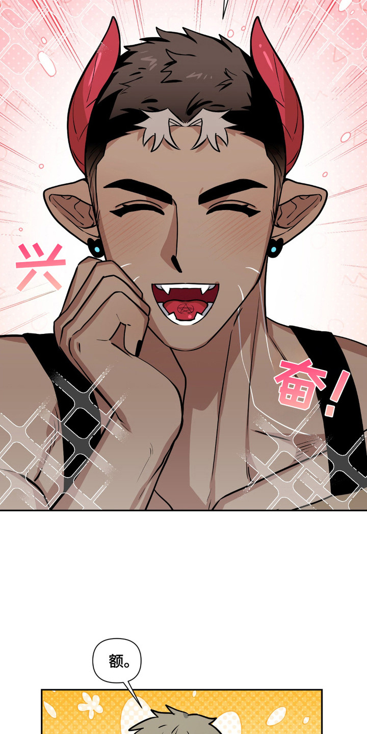 魔王的仰慕者漫画,第23章：搬家2图