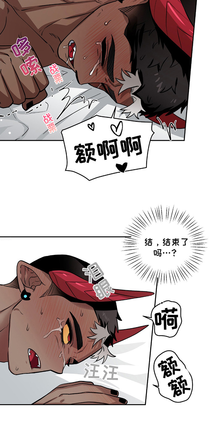 魔王的仰慕者漫画,第17章：挣扎5图