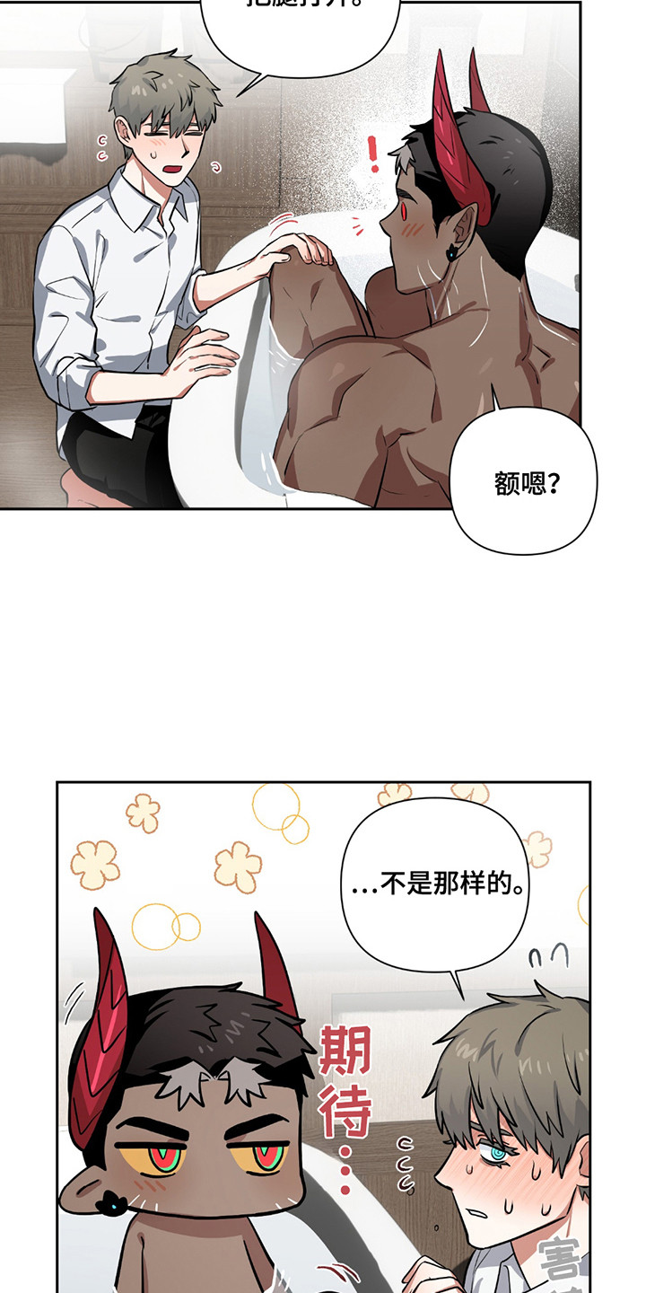 魔王的仰慕者漫画在线观看漫画,第12章：清洗4图
