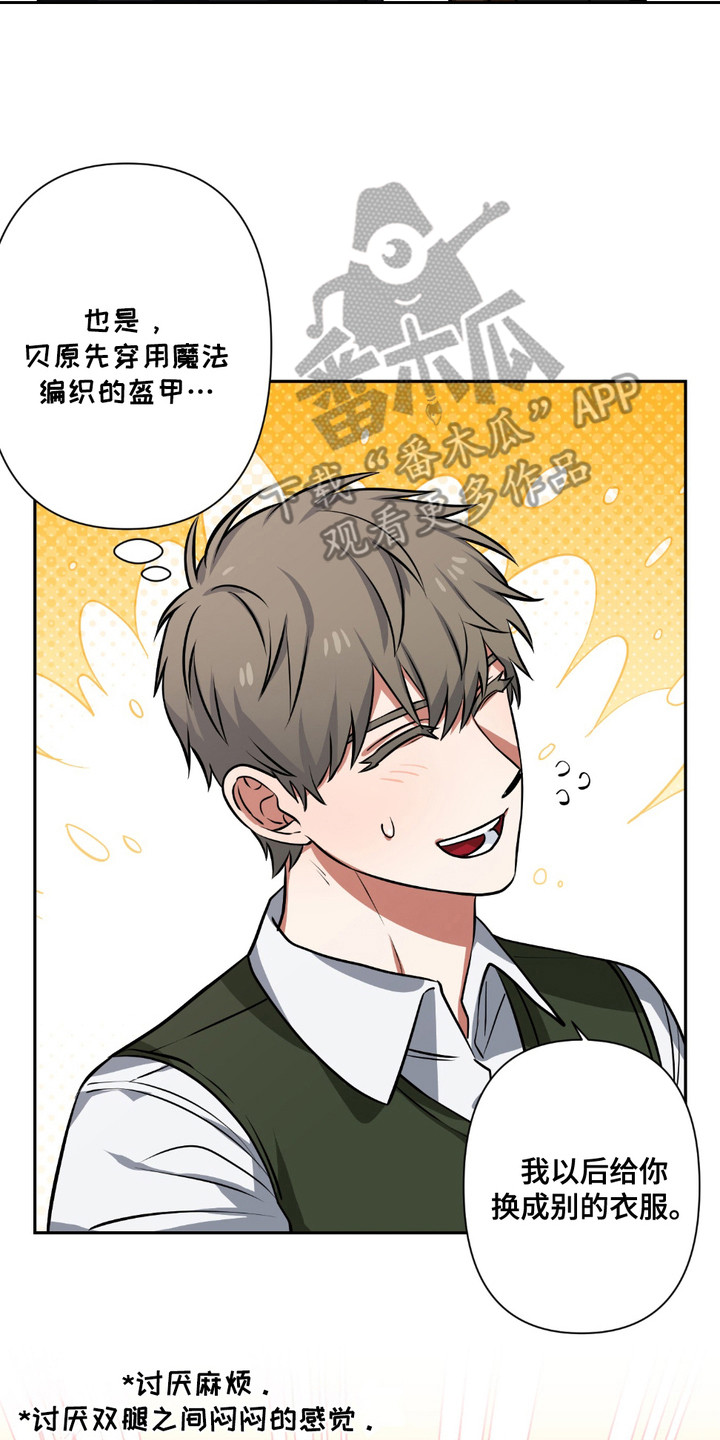 魔王的专属甜心动漫漫画,第5章：认知低下2图