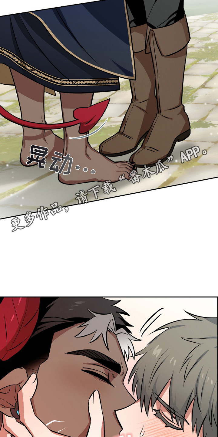 魔王的仰慕者漫画,第6章：小树林5图