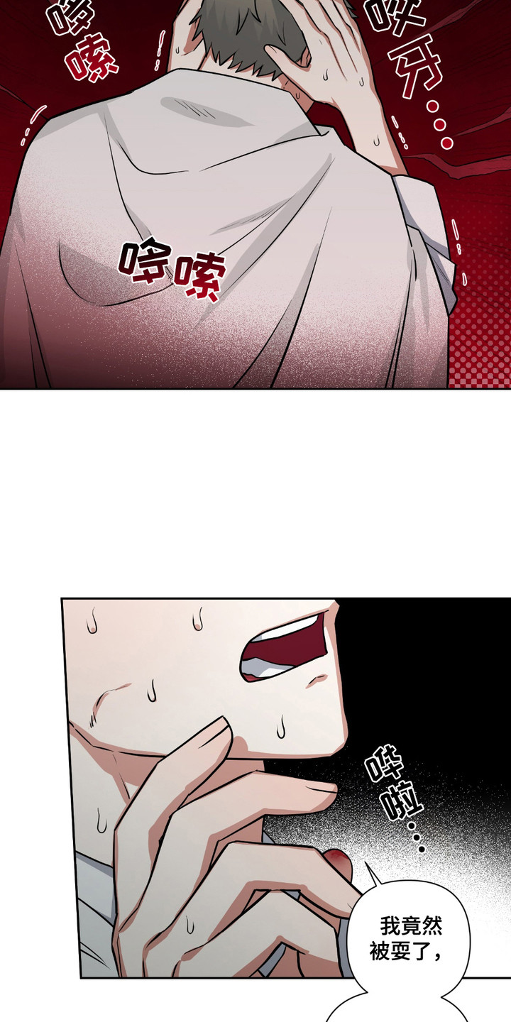 魔王勇者漫画,第18章：不见了1图