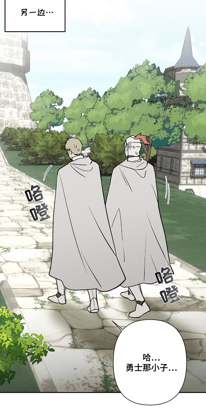 魔王的仰慕者漫画,第8章：勇士4图