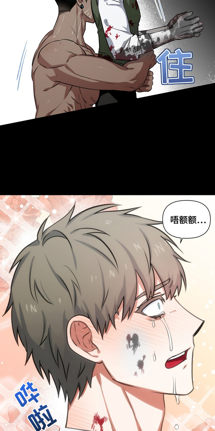 魔王的仰慕者漫画,第11章：很不正常2图