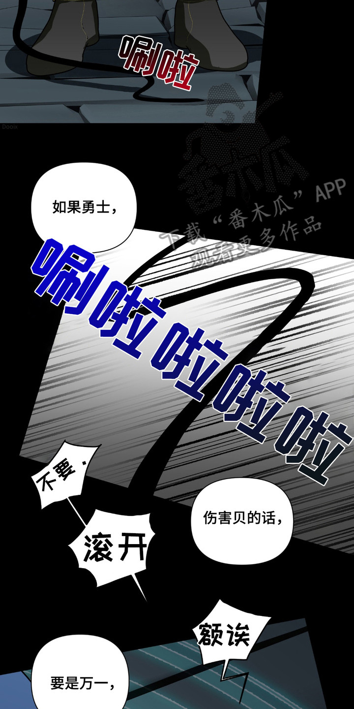 魔王的仰慕者漫画,第19章：买菜2图