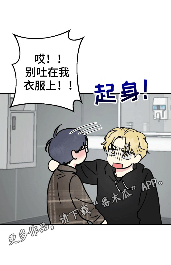 书呆子日子漫画,第7章：媚眼抛给瞎子看3图