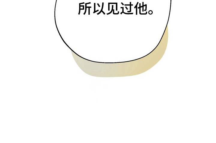 书呆子的双重生活完整版免费漫画,第2章：暗恋1图
