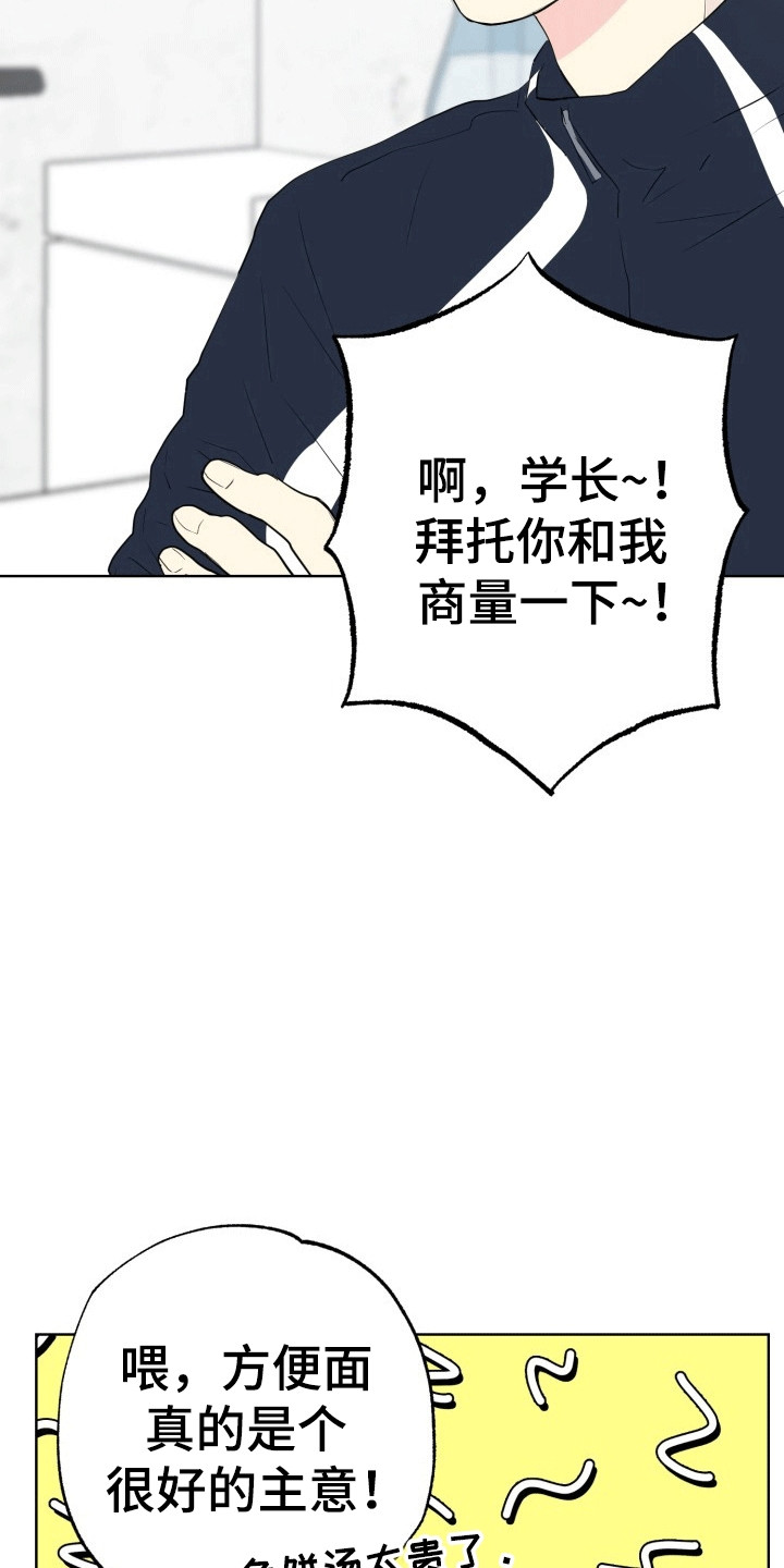 书呆子的乡村生活漫画,第12章：失去记忆3图
