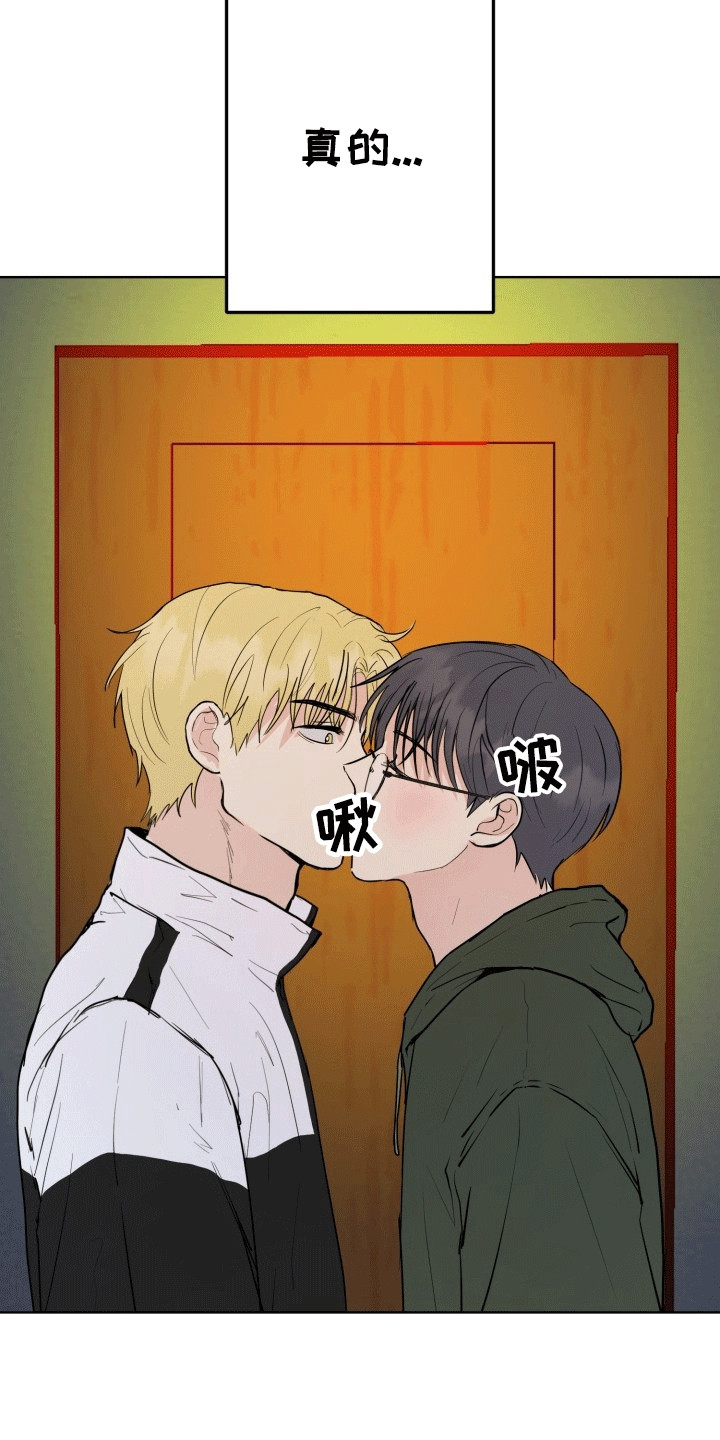 书呆子的生活日常漫画,第16章：搞不懂5图