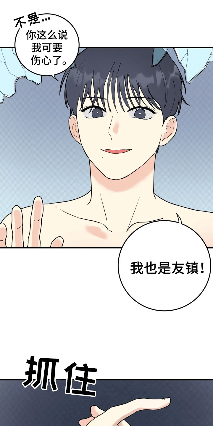 书呆子也有生理需求吗漫画,第4章：第二个我1图