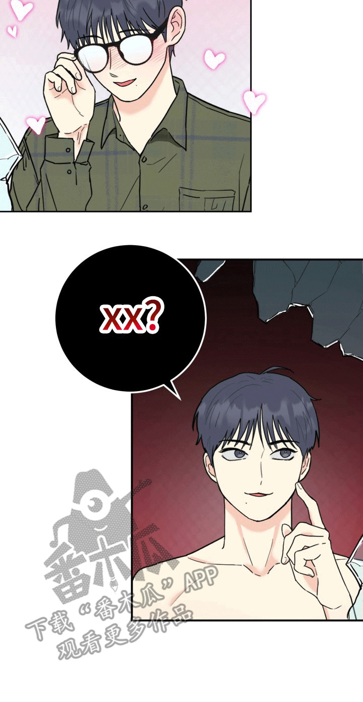 书呆子生活状态漫画,第4章：第二个我1图