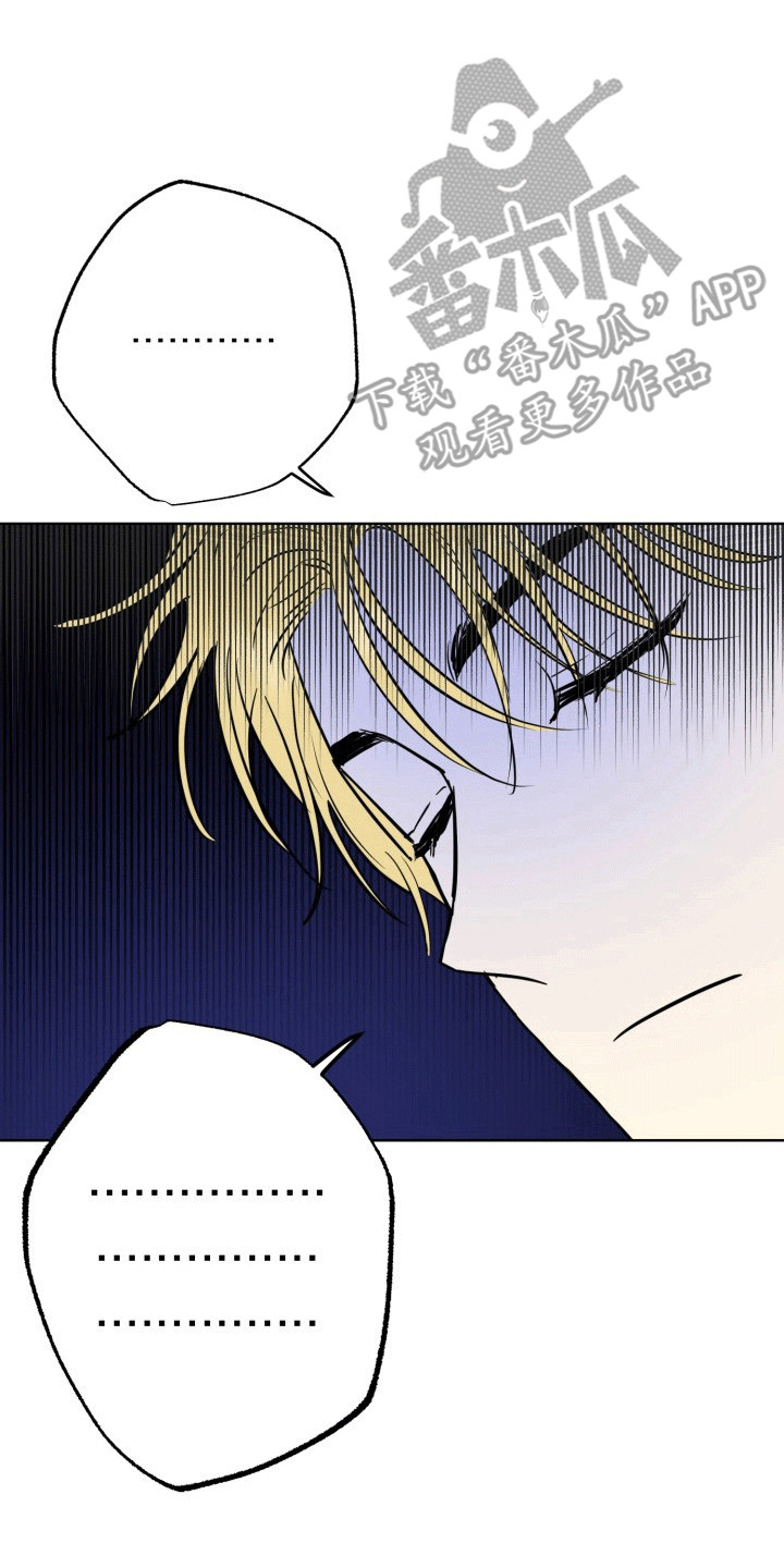 书呆子的双重生活漫画,第10章：帘子后的秘密5图