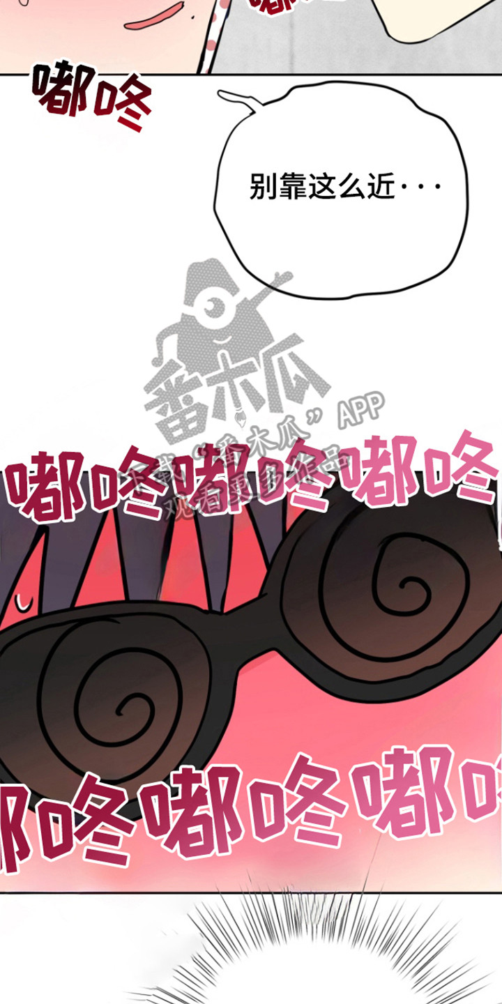 书呆子的双重生活漫画,第20章：终止交易吗？1图