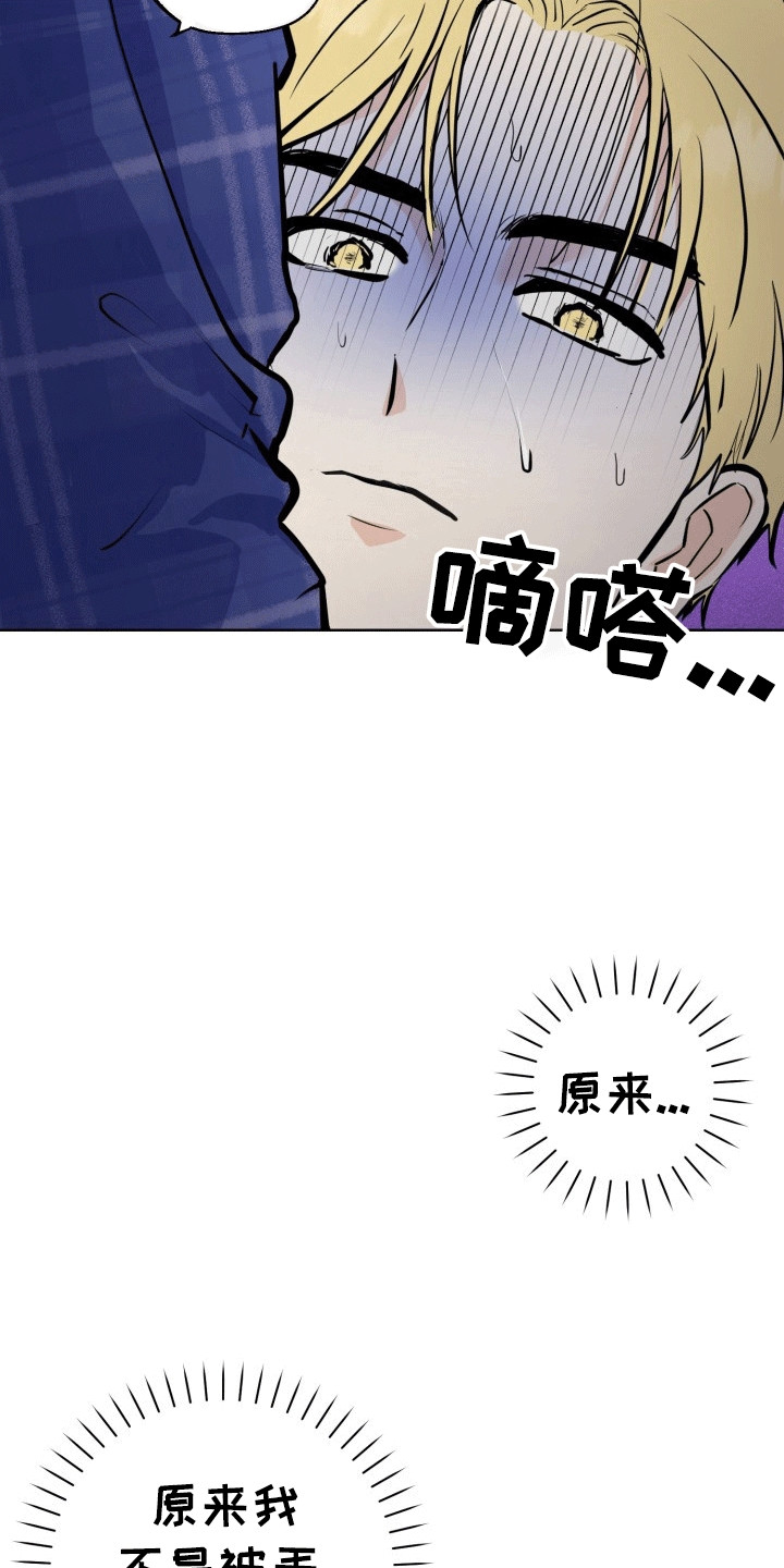书呆子的双重生活漫画,第10章：帘子后的秘密1图