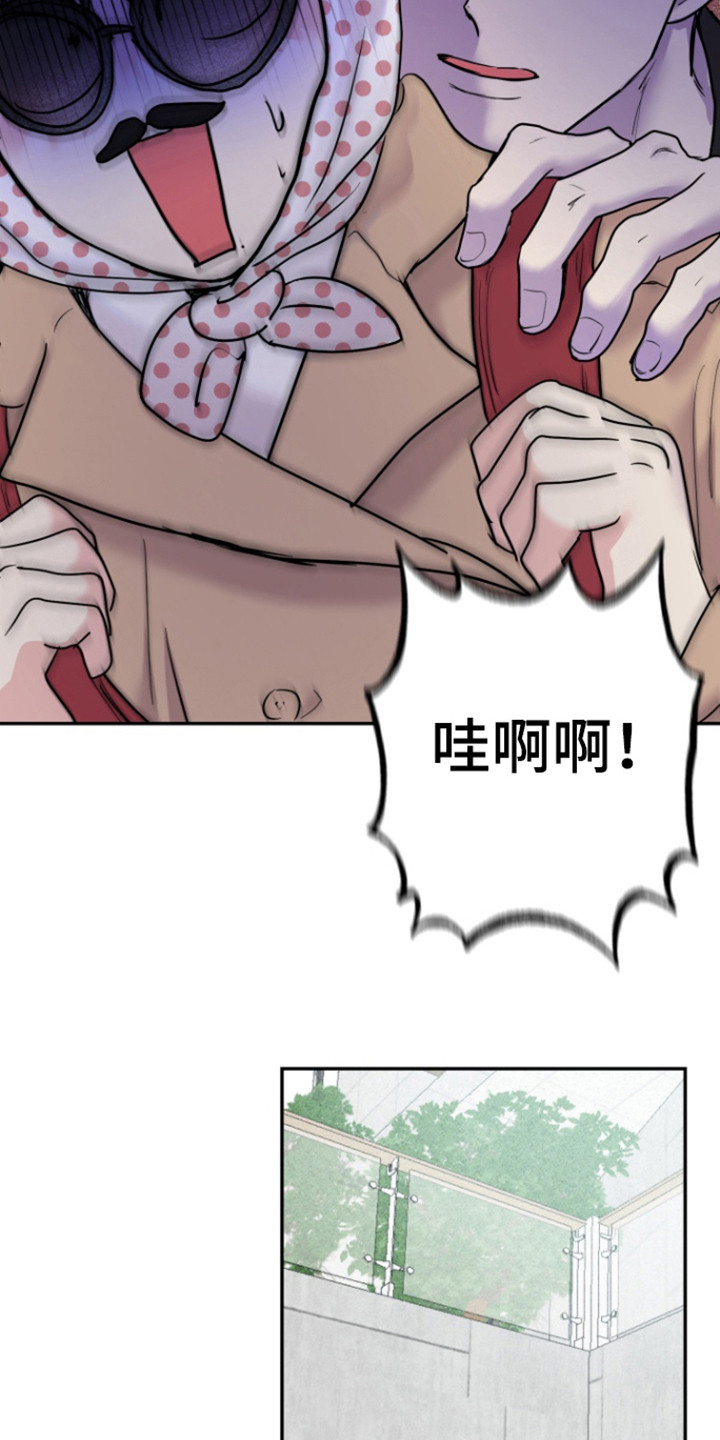 书呆子的生活日常漫画,第20章：终止交易吗？1图