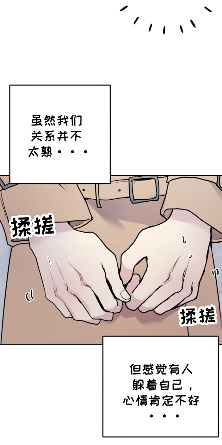 书呆子的生活日常漫画,第20章：终止交易吗？5图