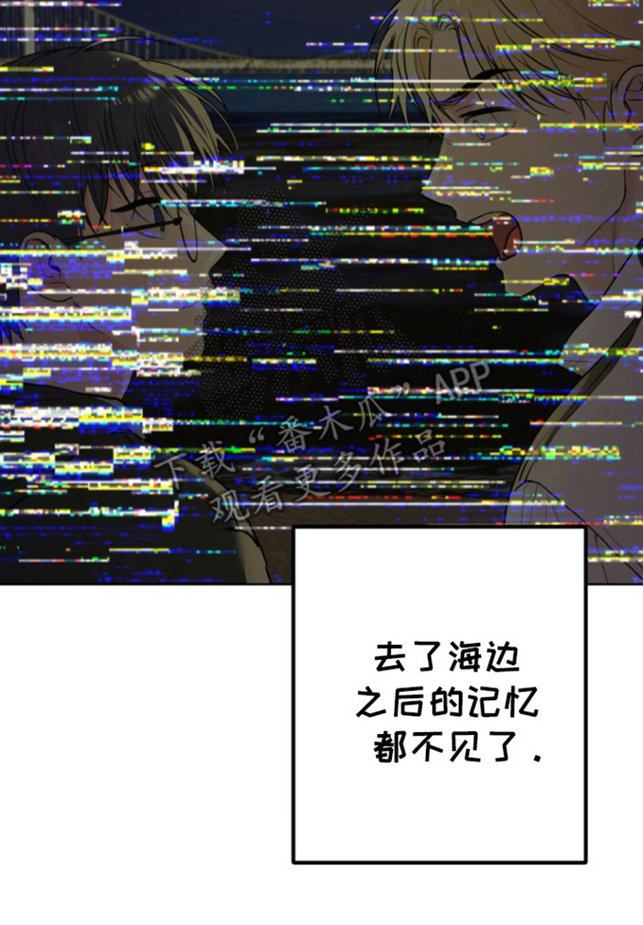 书呆子受文漫画,第18章：消失的记忆4图