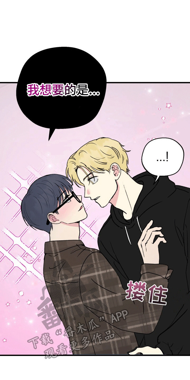 书呆子的双重生活韩文原名漫画,第7章：媚眼抛给瞎子看4图