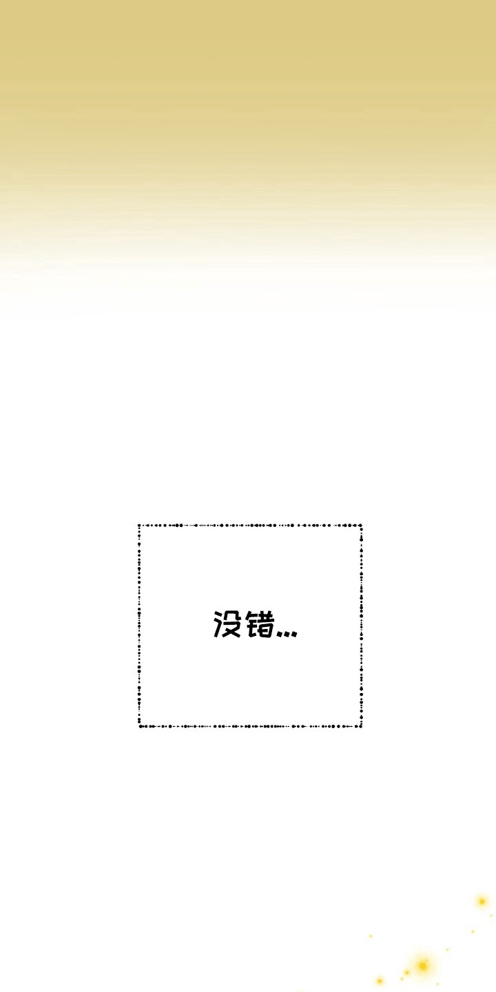 书呆子没有生活乐趣漫画,第3章：新发明1图