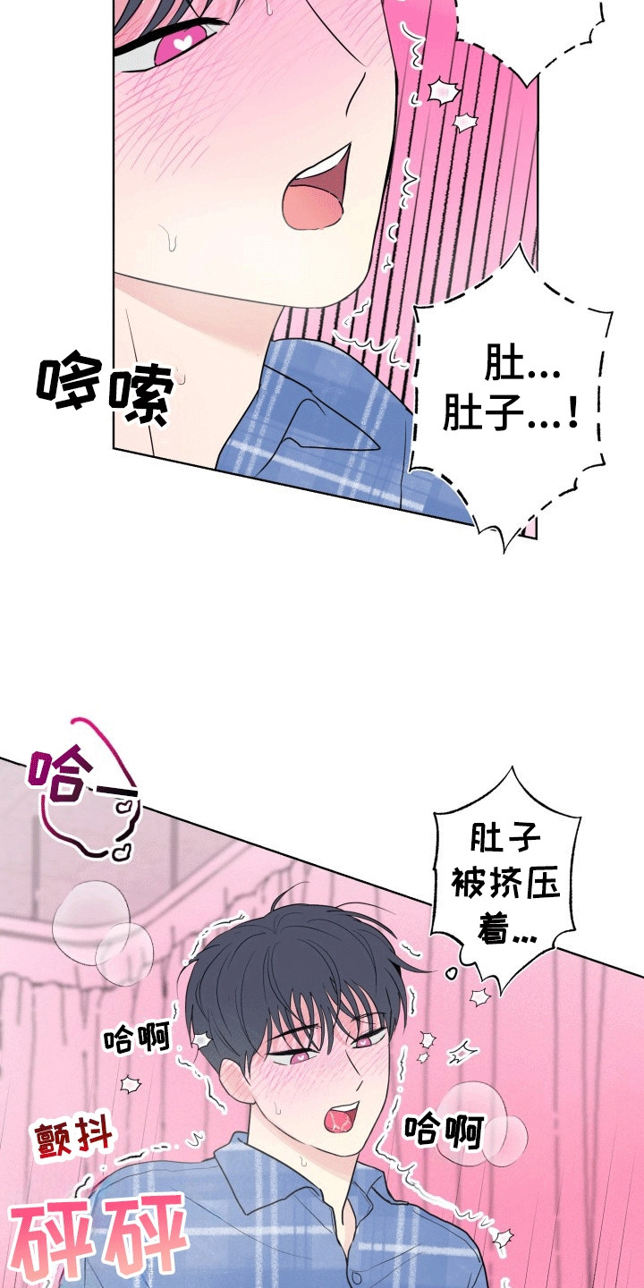 书呆子的双重生活漫画,第11章：危急时刻1图