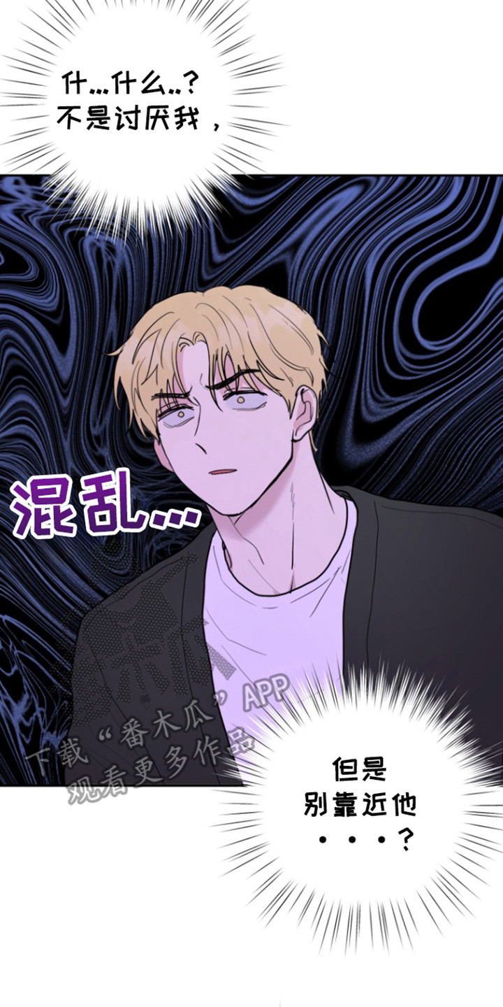 书呆子的双重生活漫画,第20章：终止交易吗？5图